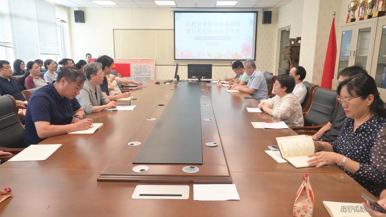 新濠天地召开“以教育家精神铸魂强师 谱写教育强国建设华章”教师座谈会